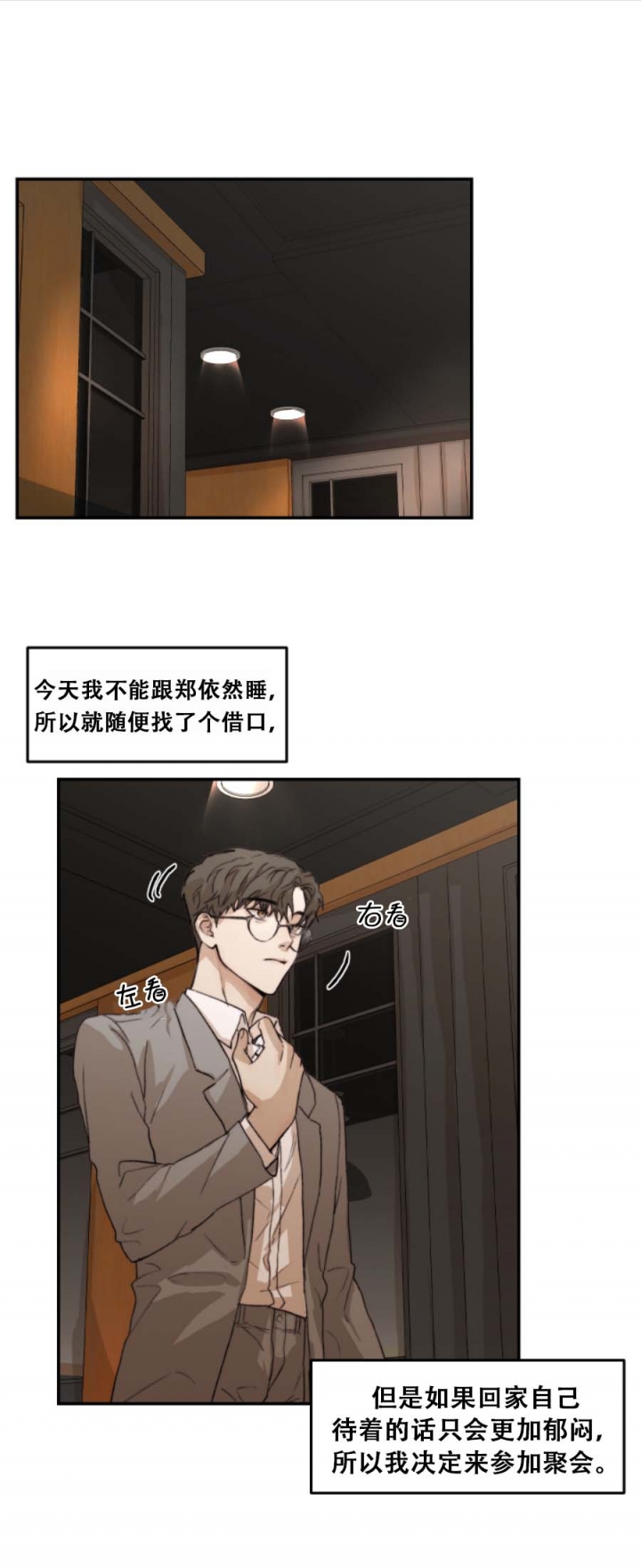 恶魔的低语 表情包漫画,第59话1图