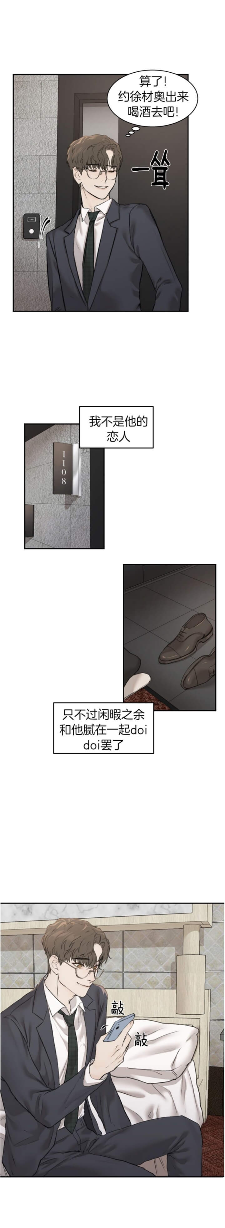 恶魔的低语动漫完整版漫画,第13话5图