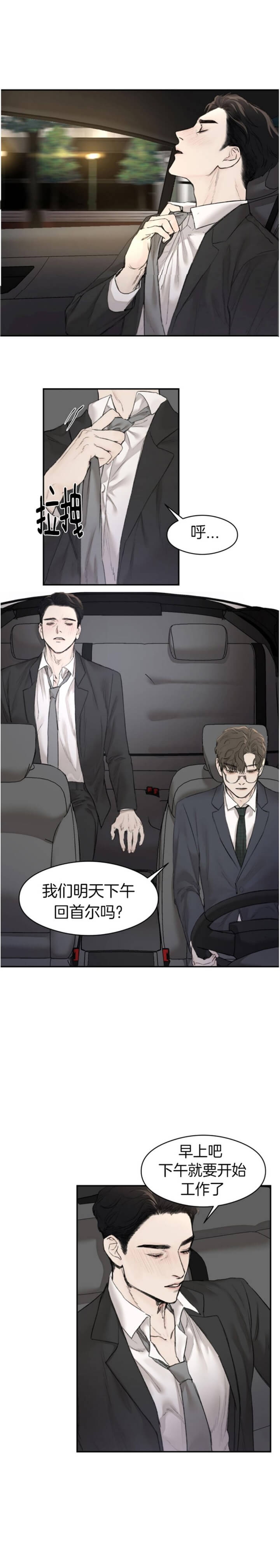 恶魔的低语动漫完整版漫画,第13话1图