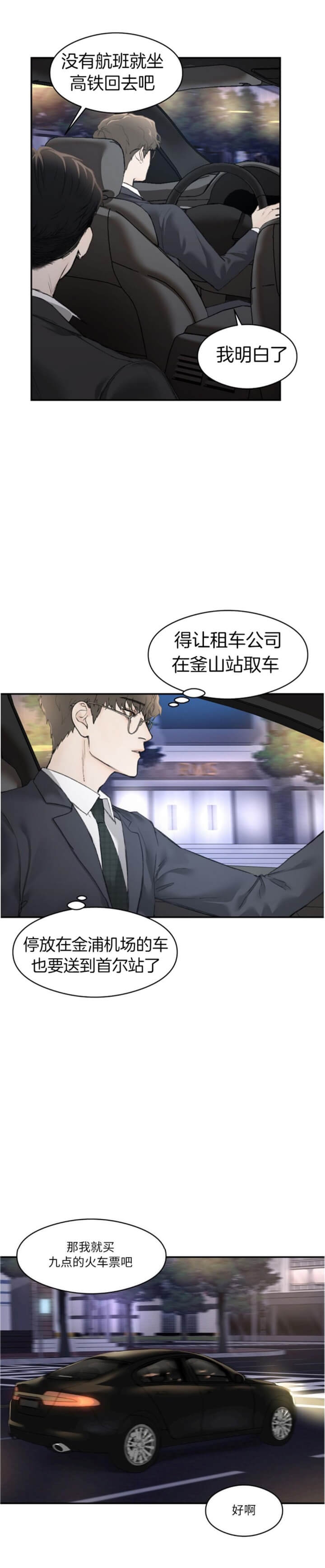 恶魔的低语动漫完整版漫画,第13话2图