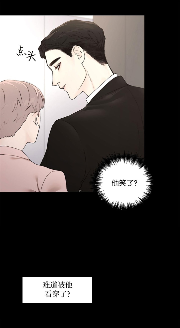 恶魔的低语漫画完整版漫画,第23话4图
