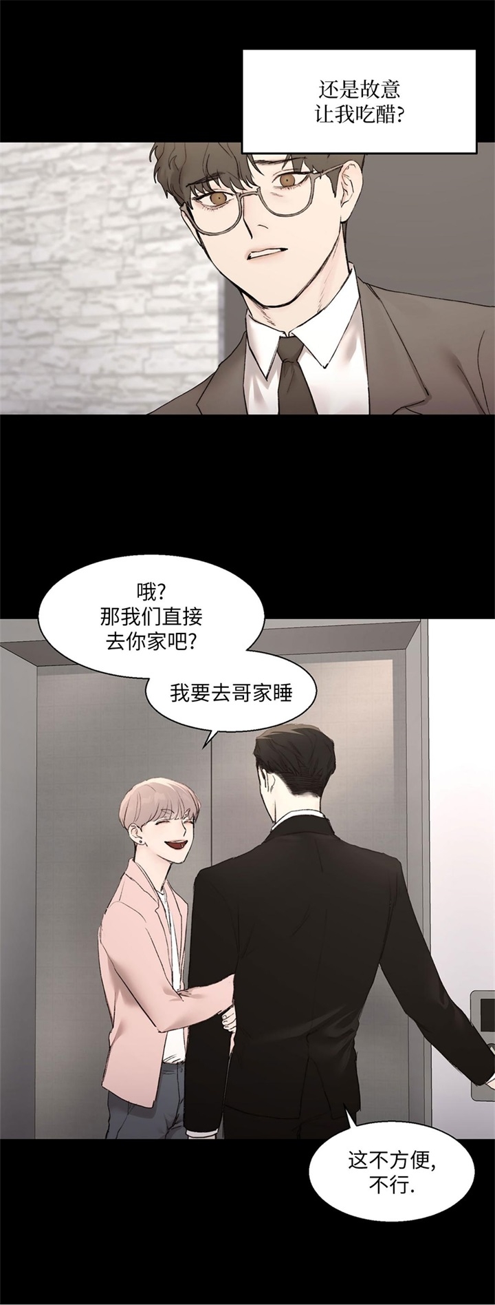 恶魔的低语漫画完整版漫画,第23话5图