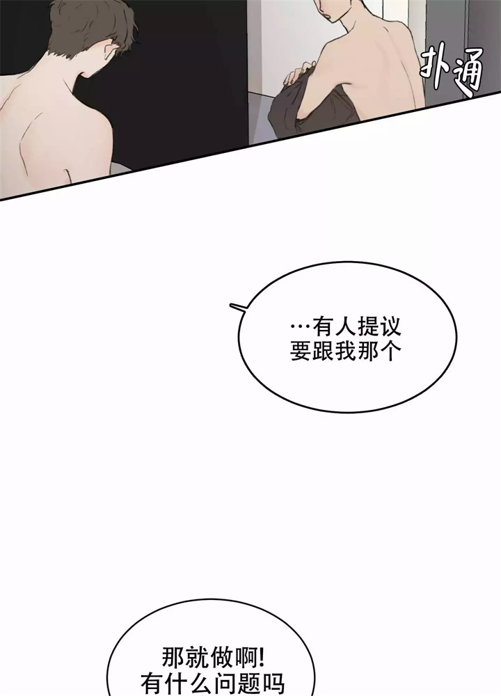 恶魔的低语漫画完整版漫画,第4话3图