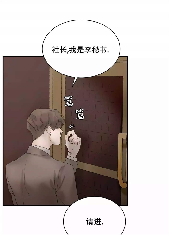 恶魔的低语漫画完整版漫画,第2话1图