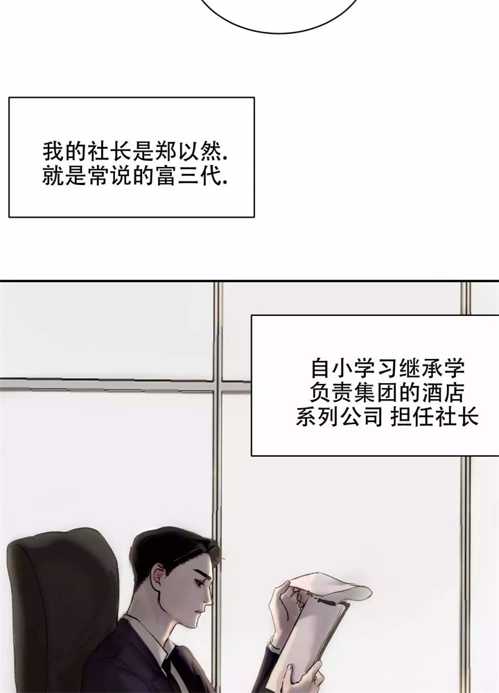 恶魔的低语漫画完整版漫画,第2话2图