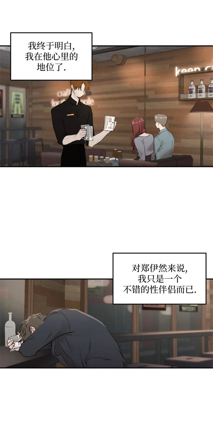 恶魔的低语漫画完整版漫画,第31话5图