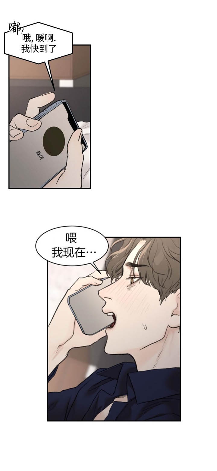 恶魔的低语真实事件漫画,第15话5图