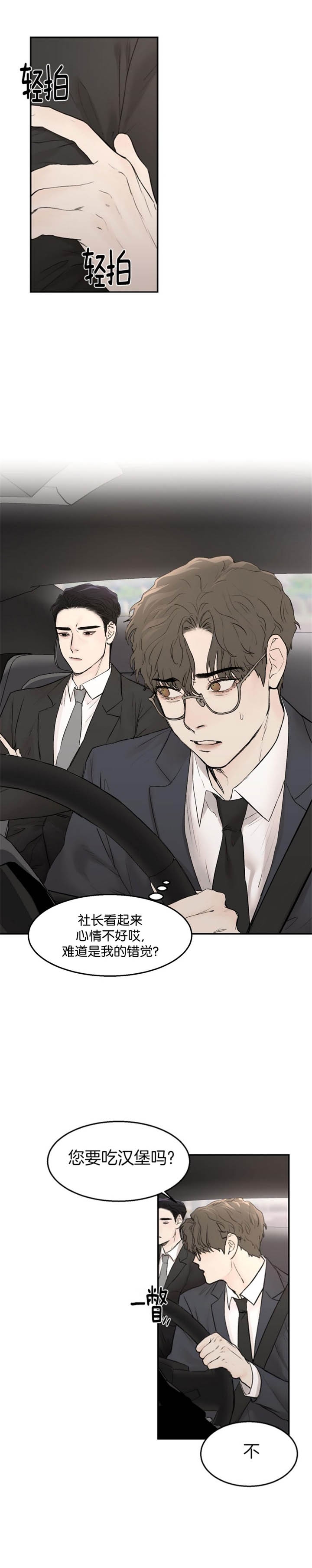 恶魔的低语murmur下载漫画,第17话1图
