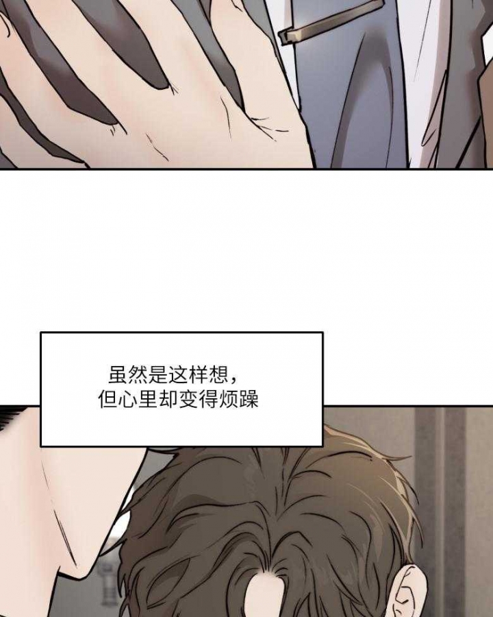恶魔的低语漫画,第43话2图