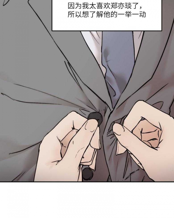 恶魔的低语漫画,第43话4图
