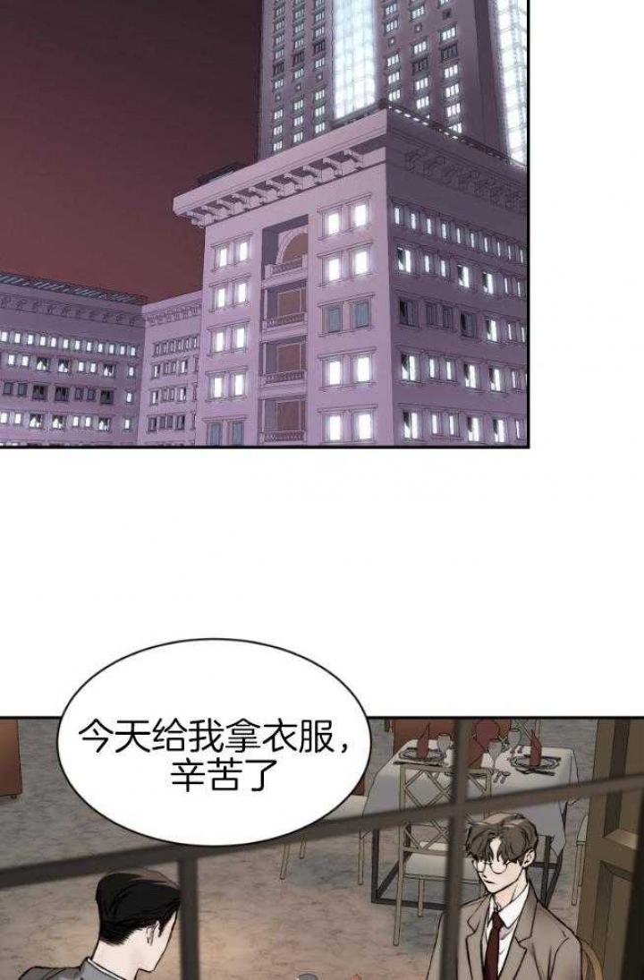 恶魔的低语漫画完整版漫画,第46话2图