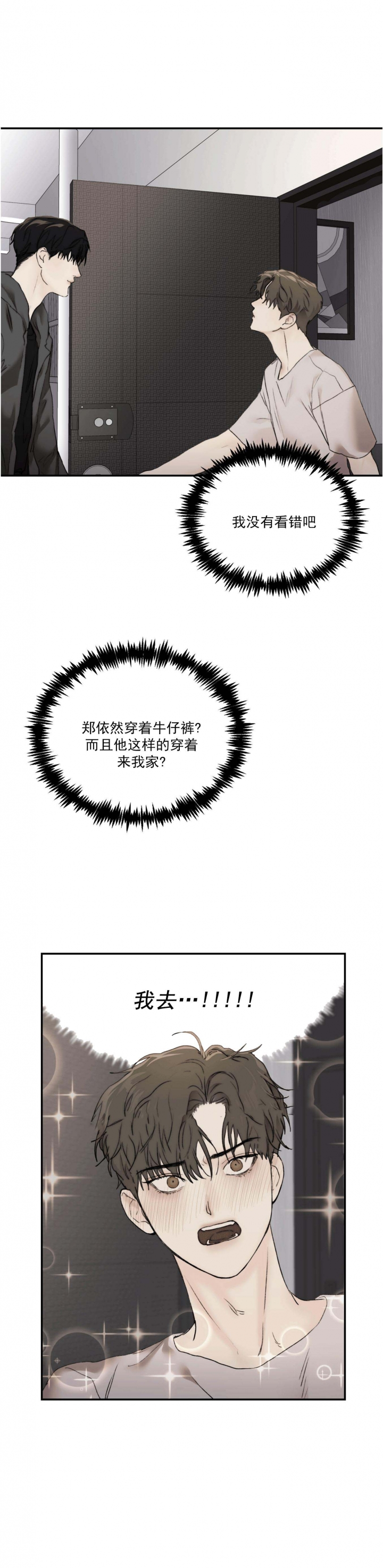 恶魔的低语murmur下载漫画,第36话5图