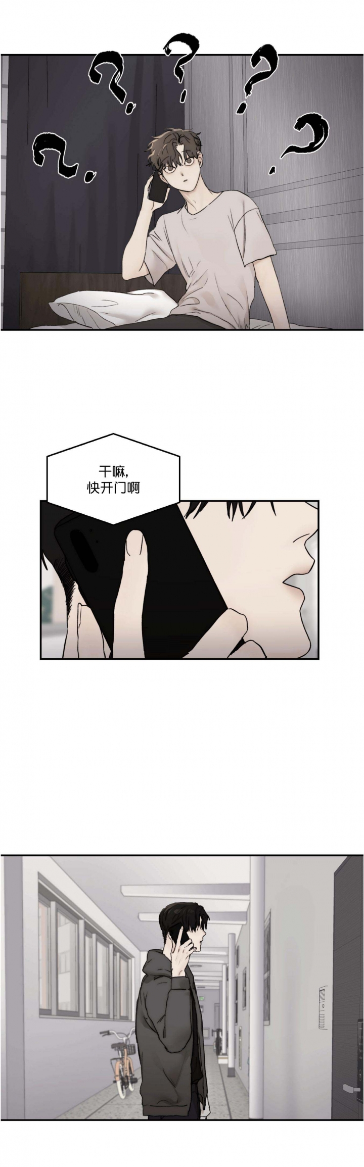 恶魔的低语murmur下载漫画,第36话2图