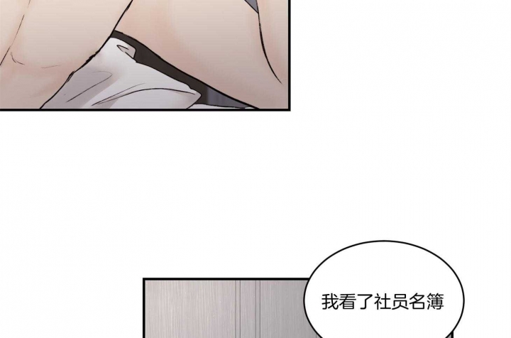 恶魔的低语翻译成英文漫画,第40话3图