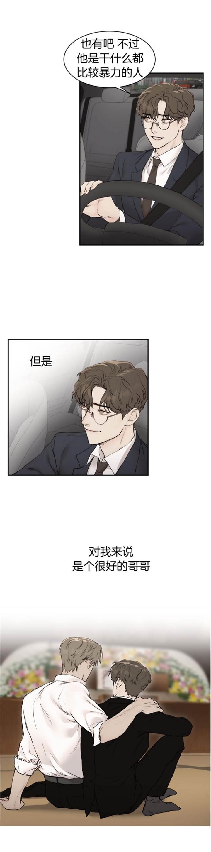 恶魔的低语murmur下载漫画,第28话4图