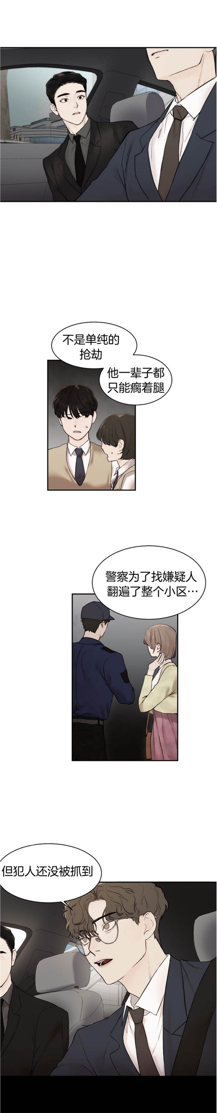 恶魔的低语murmur下载漫画,第28话1图