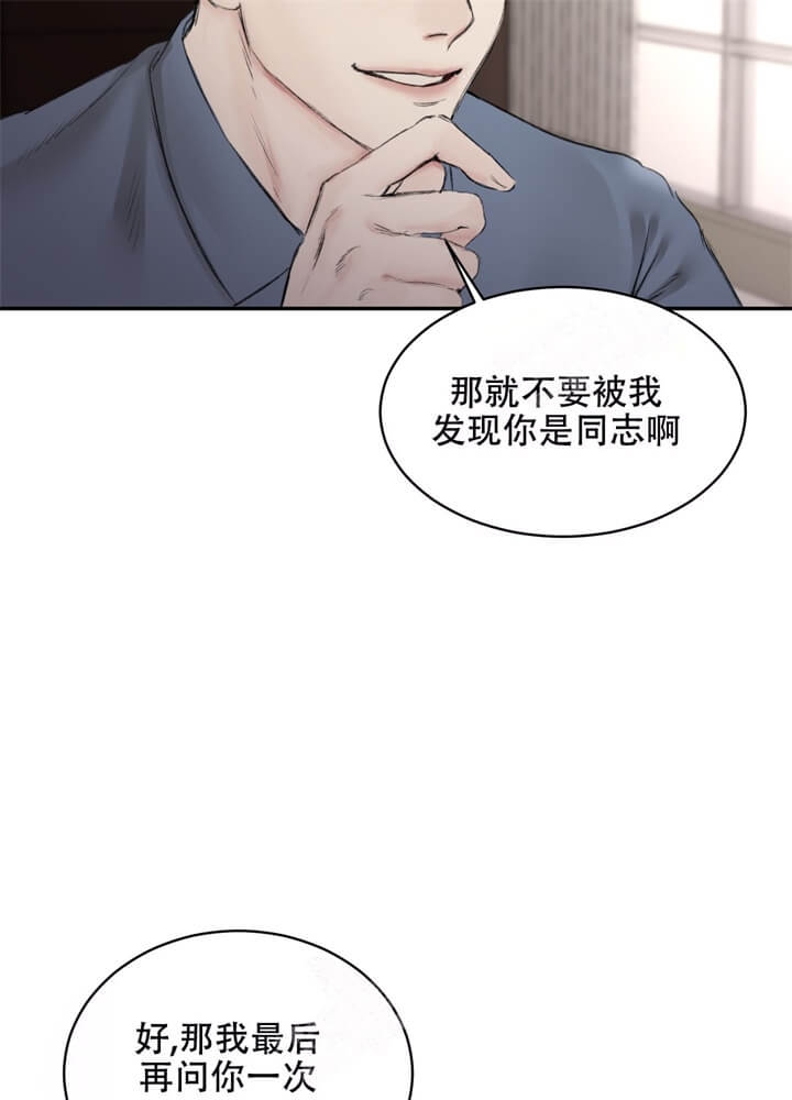 恶魔的低语漫画完整版漫画,第5话4图