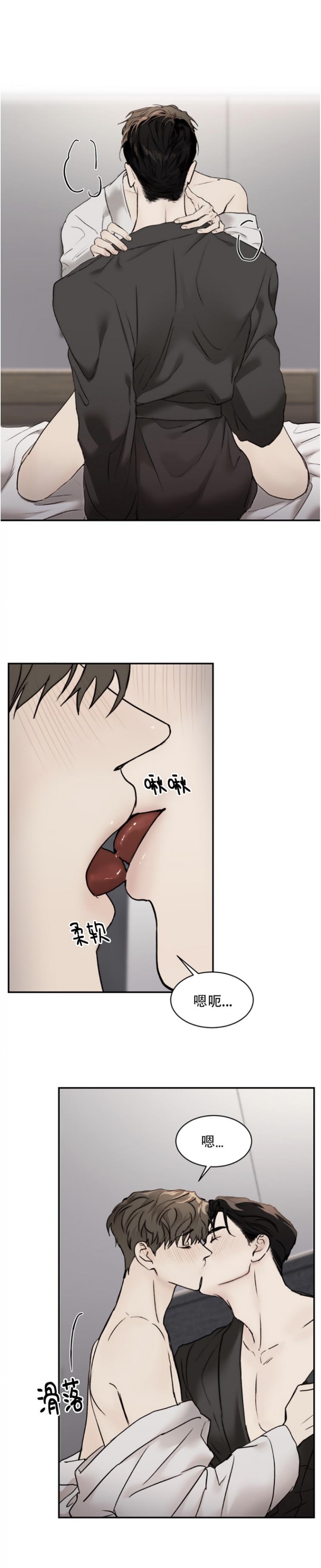 恶魔的低语 表情包漫画,第49话5图