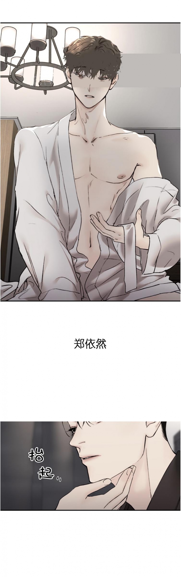 恶魔的低语 表情包漫画,第49话4图