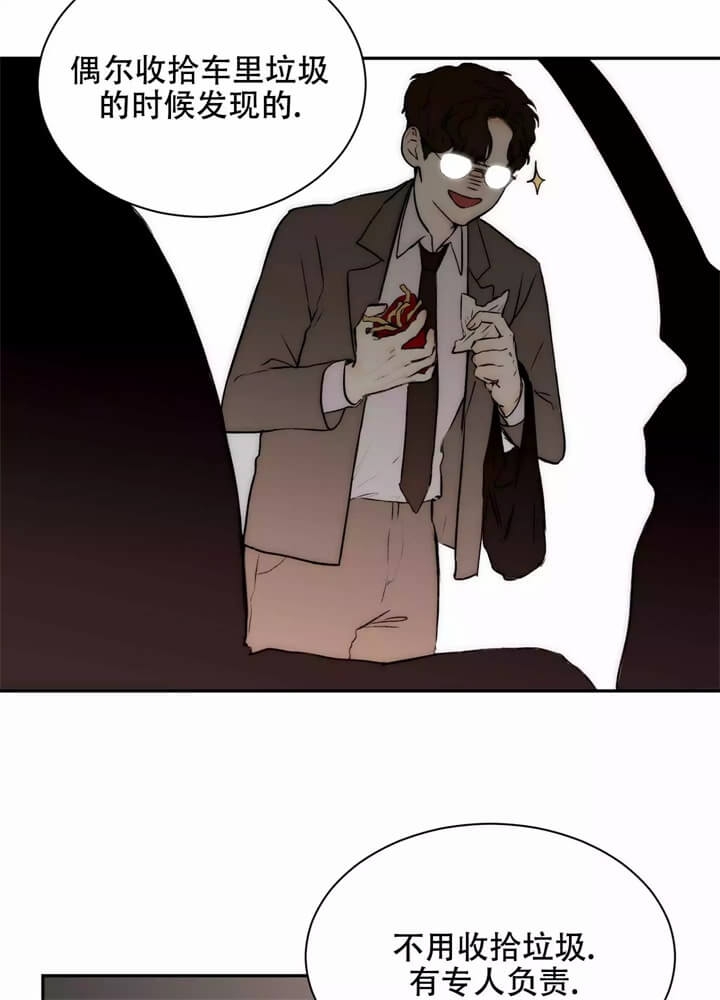 恶魔的低语翻译成英文漫画,第3话4图