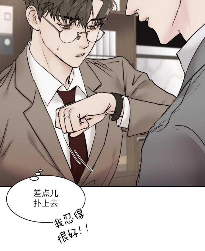 恶魔的低语漫画,第44话5图
