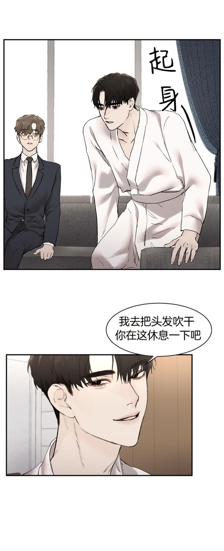恶魔的低语漫画完整版漫画,第24话5图