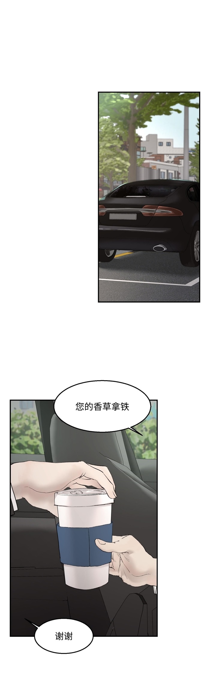 恶魔的低语漫画,第18话3图