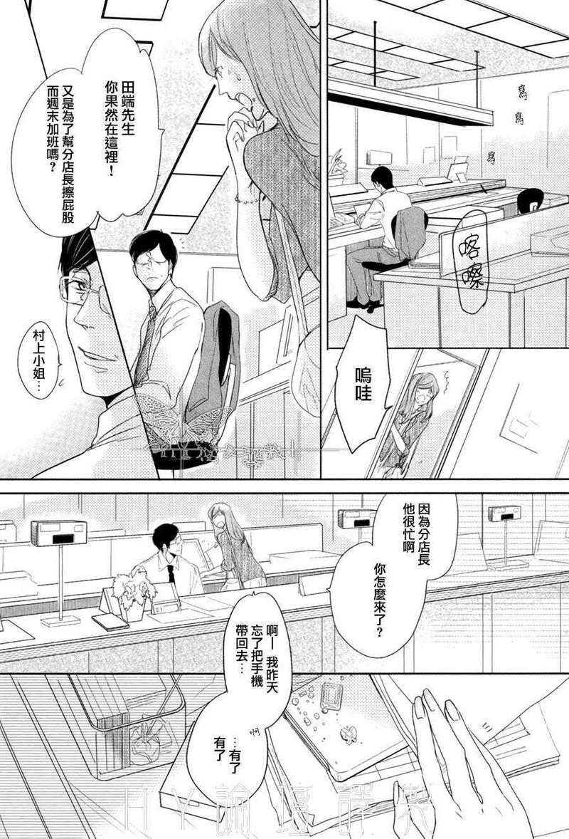 海王子和美人鱼的传奇之恋漫画,第1话3图
