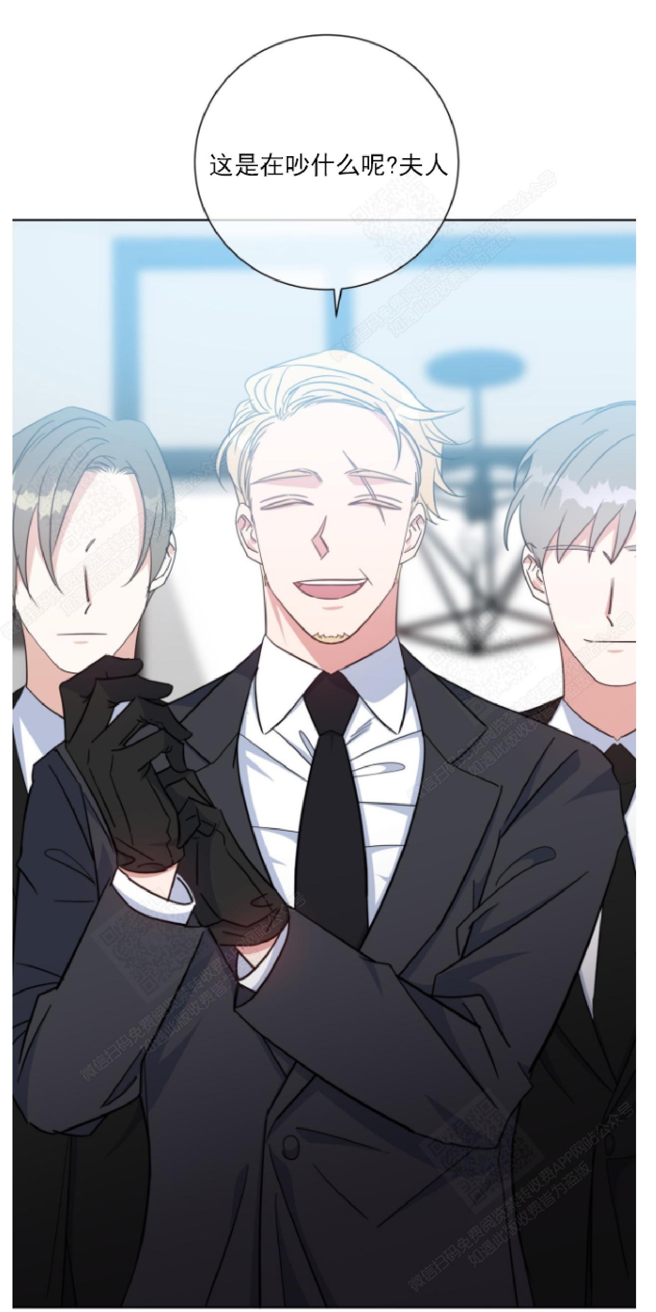 危险合作/Mayday/五月交易漫画,第26话2图