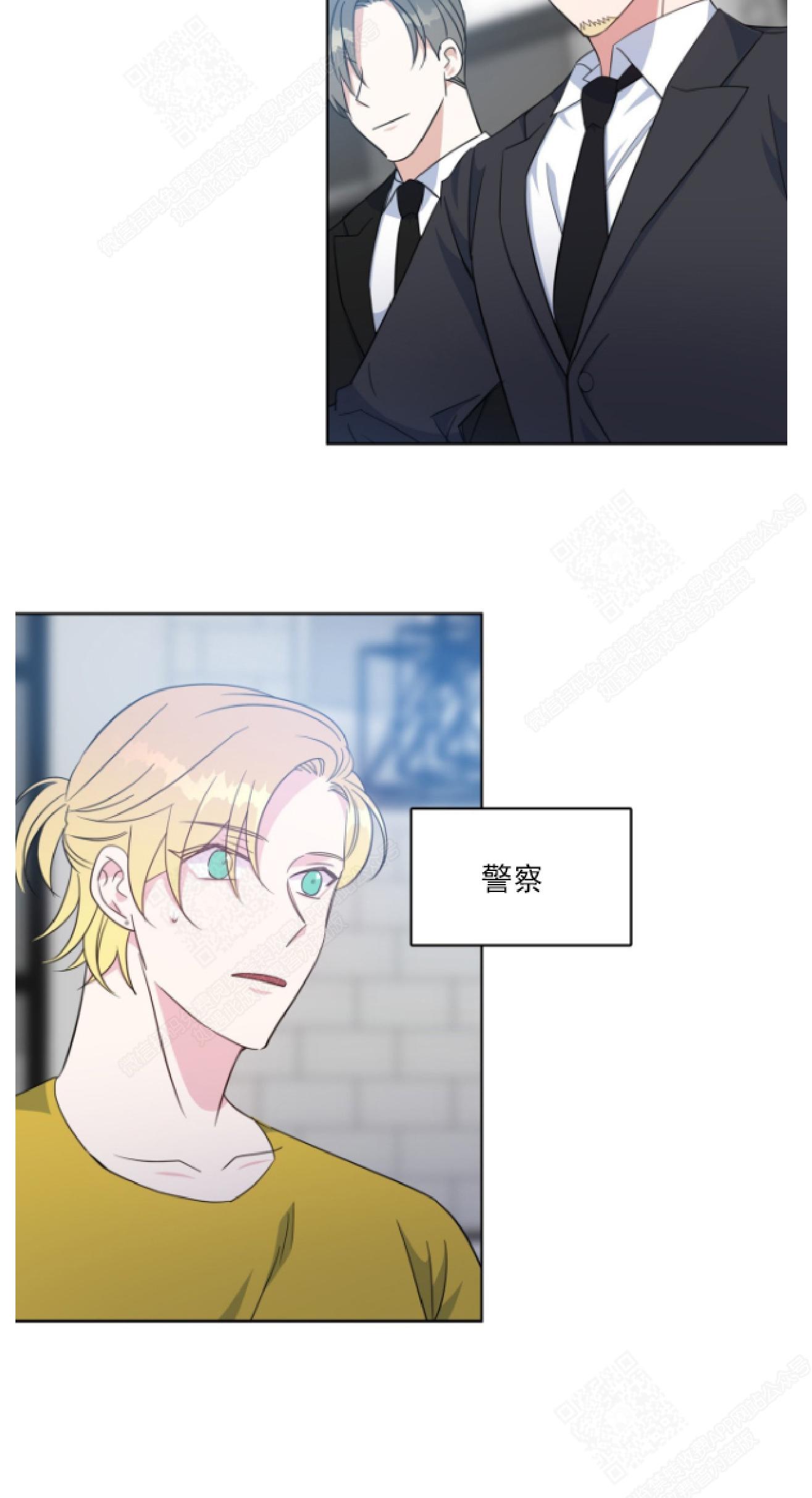 危险合作/Mayday/五月交易漫画,第26话5图