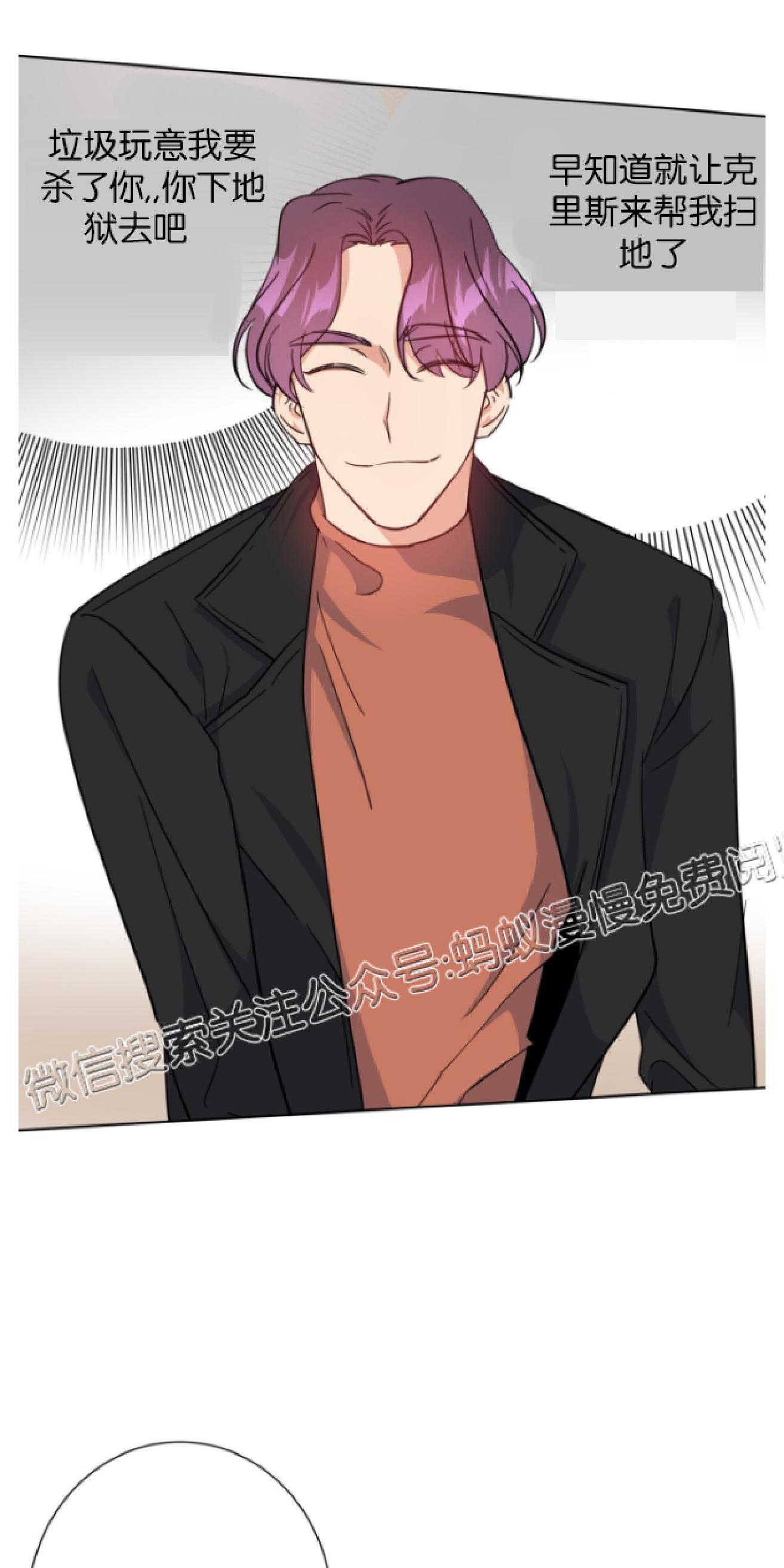 危险合作/Mayday/五月交易漫画,第12话2图