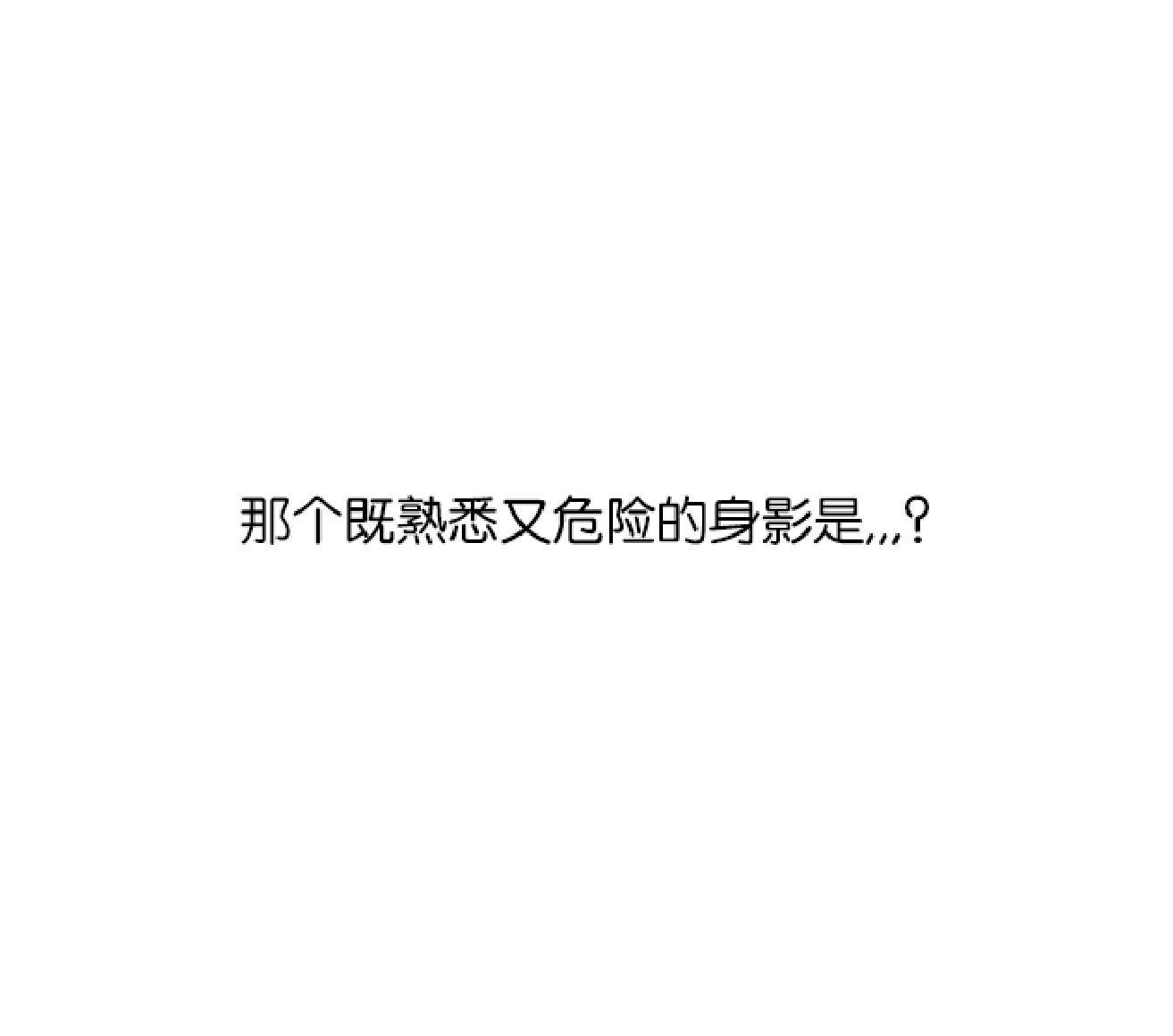 危险合作/Mayday/五月交易漫画,第12话5图