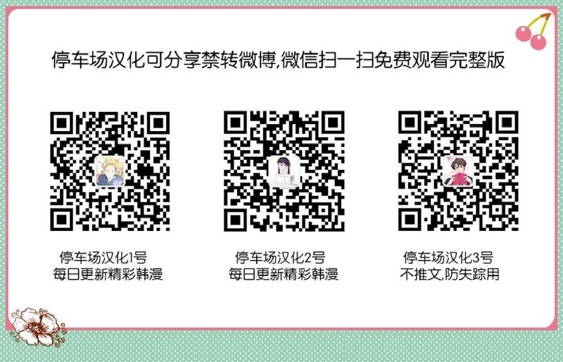 危险合作/Mayday/五月交易漫画,第25话1图