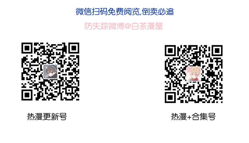 危险合作/Mayday/五月交易漫画,第34话1图