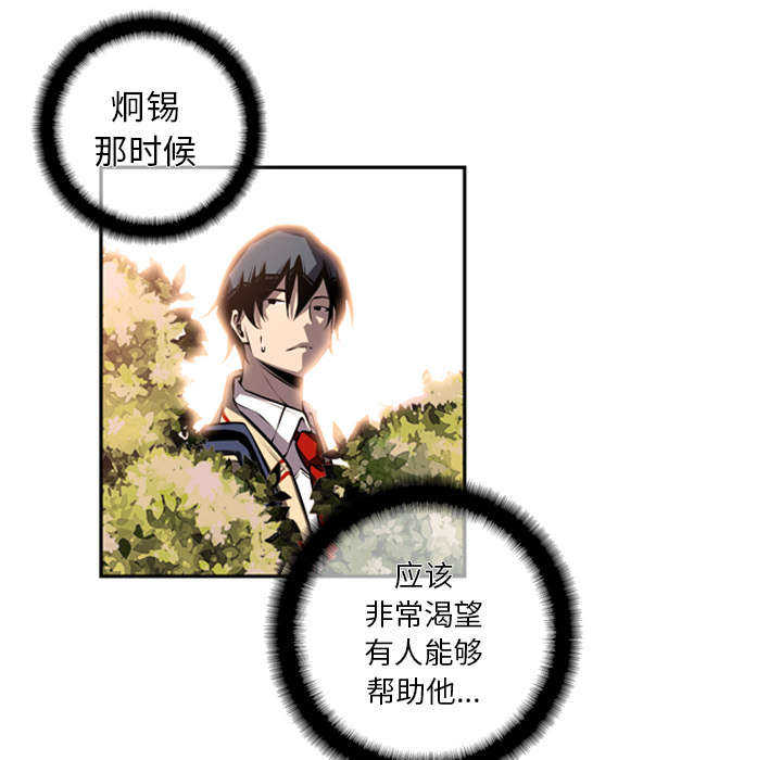 斗战生漫画,第31话5图