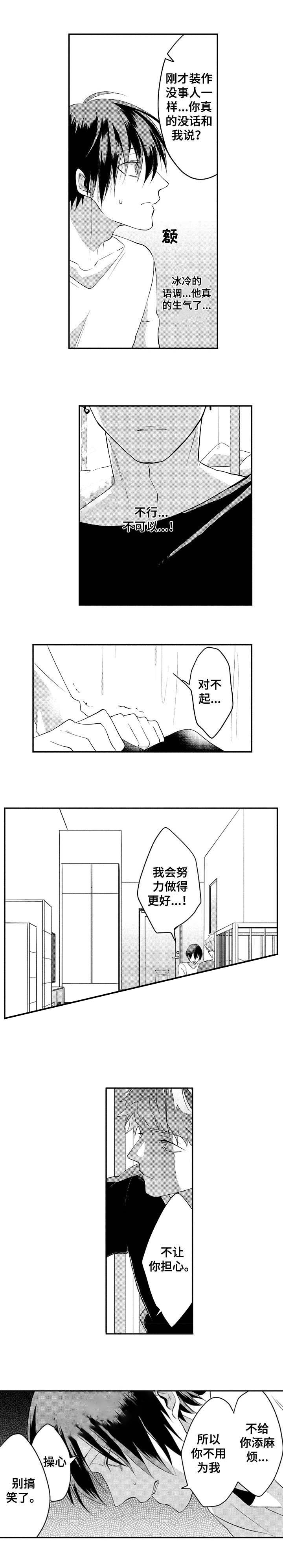 命中伴侣短剧免费漫画,第28话1图