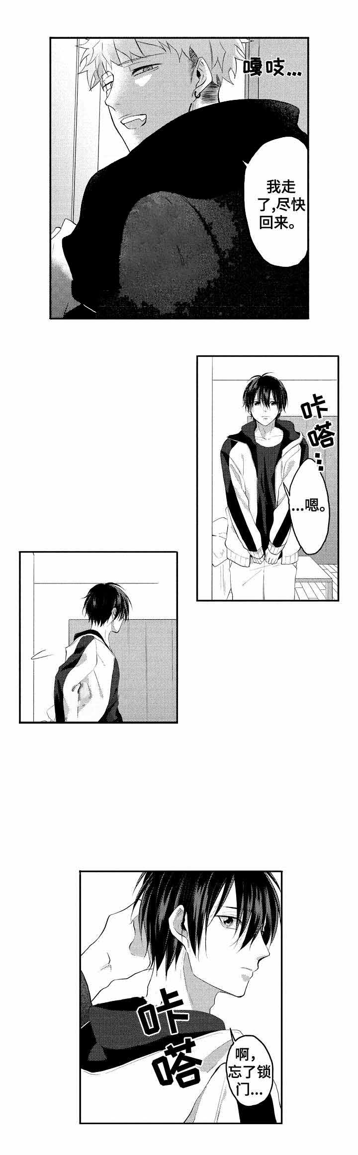 命中伴侣短剧免费漫画,第33话1图