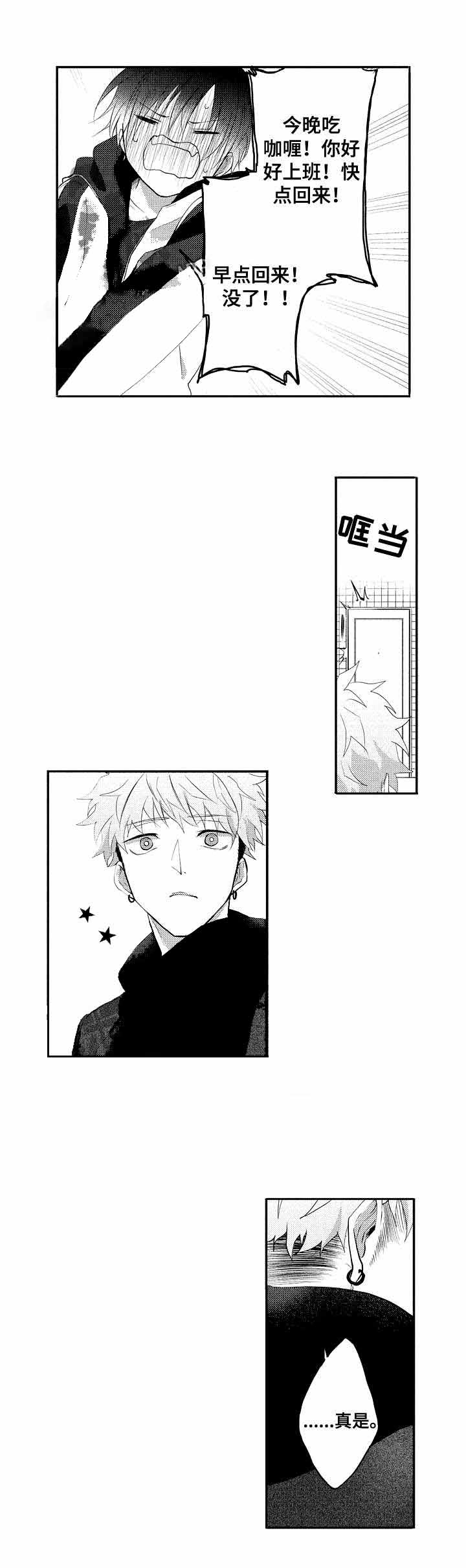 命中伴侣短剧免费漫画,第33话3图