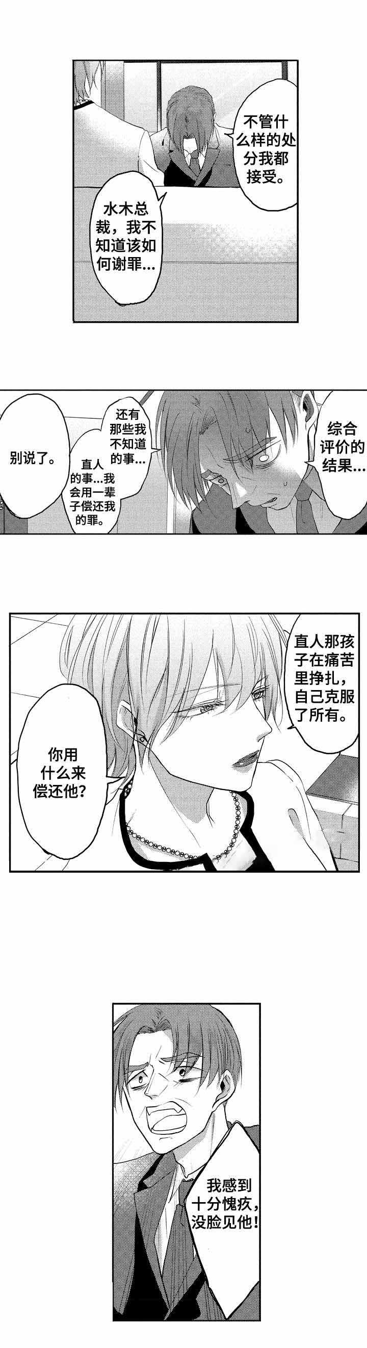 命中伴侣短剧免费漫画,第33话5图