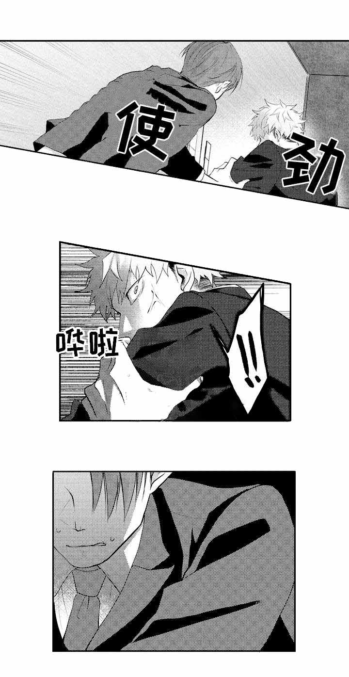 命中的伴侣漫画,第32话1图