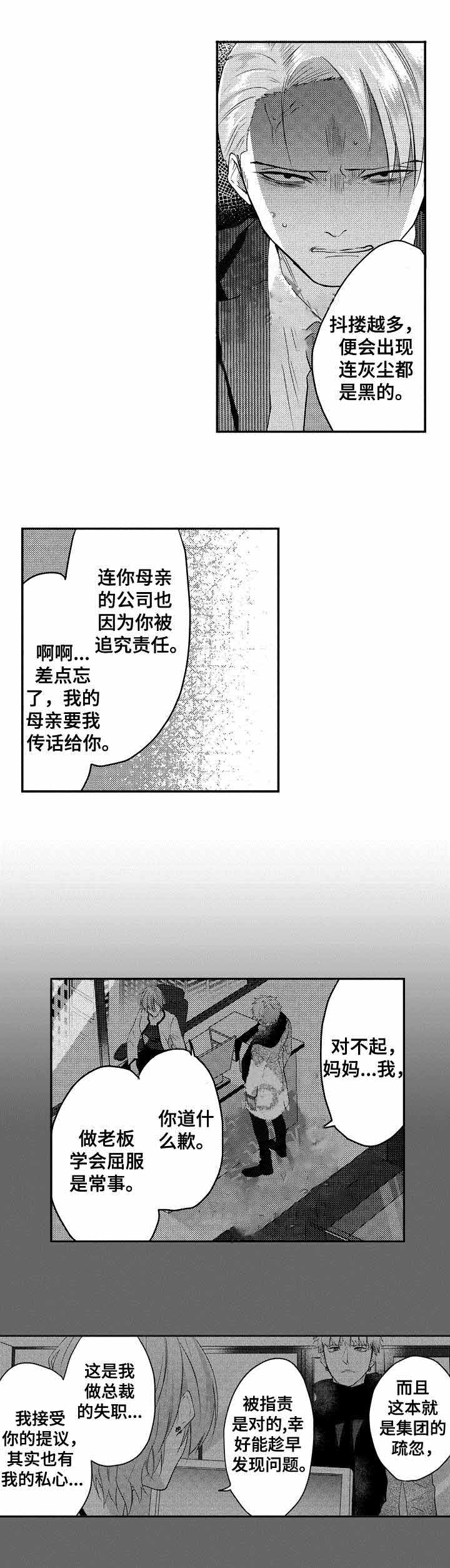 你好，我的命中伴侣漫画,第35话1图
