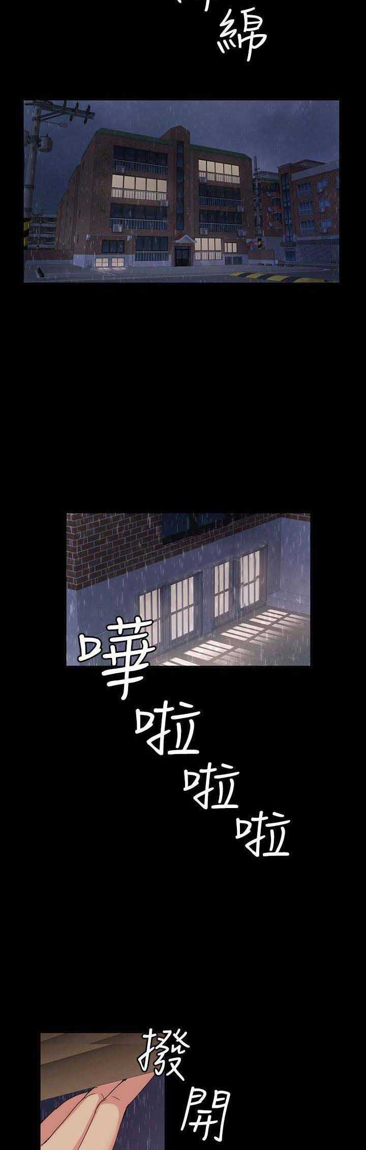 退货女友漫画,第46话5图