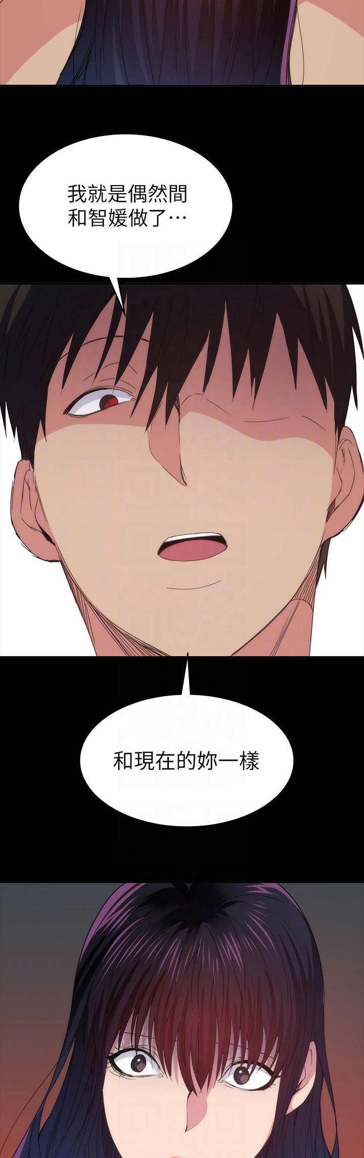 退货女友漫画,第58话3图
