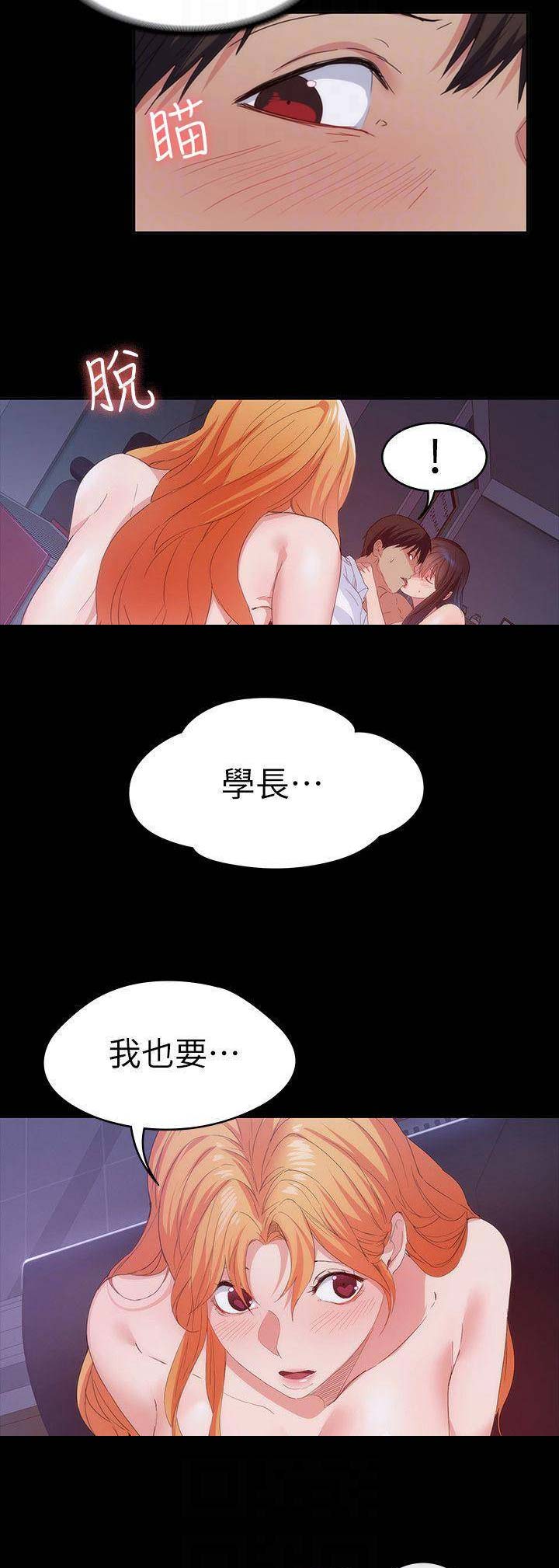 退货女友漫画,第63话3图