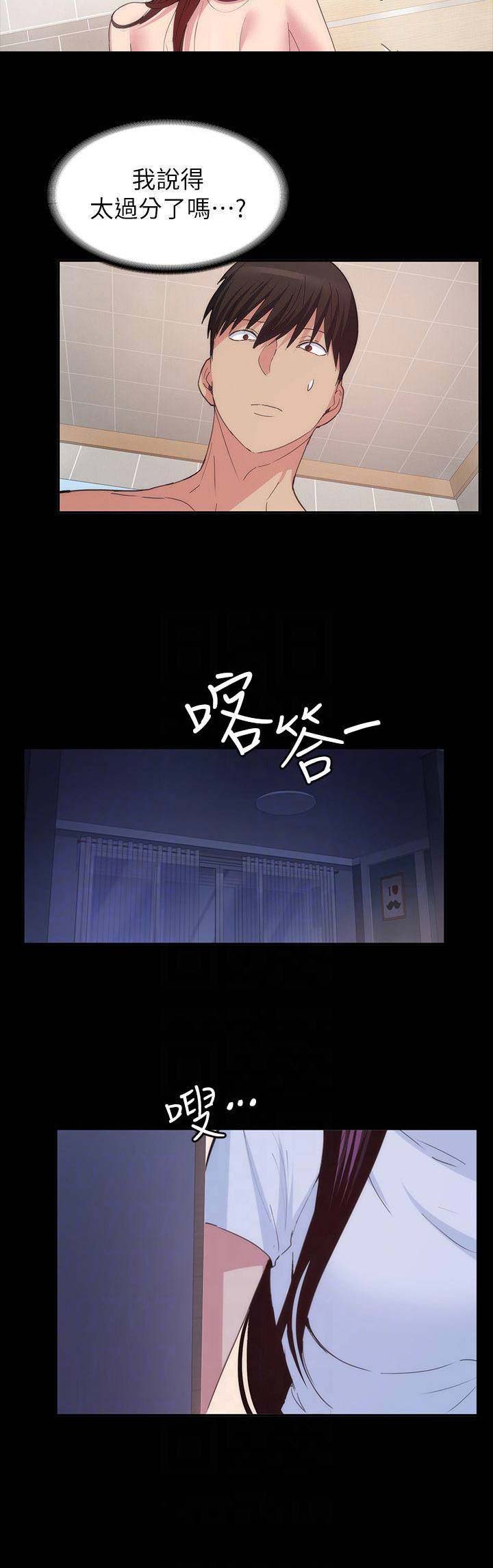 退货女友漫画,第58话5图