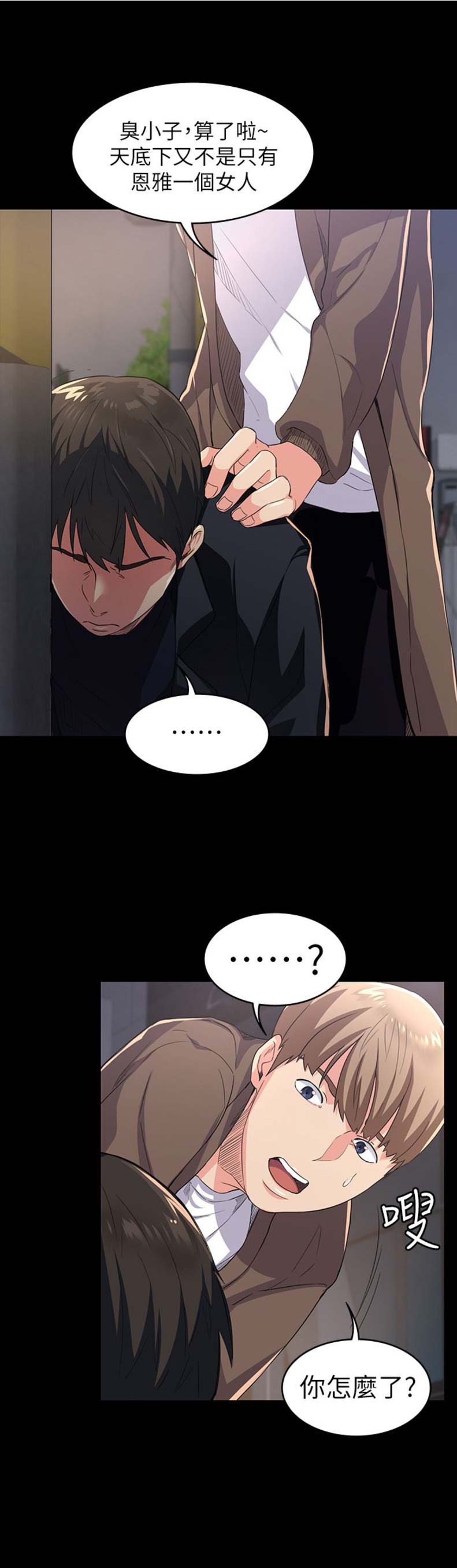 退货上门取件和自行寄回的区别漫画,第5话1图