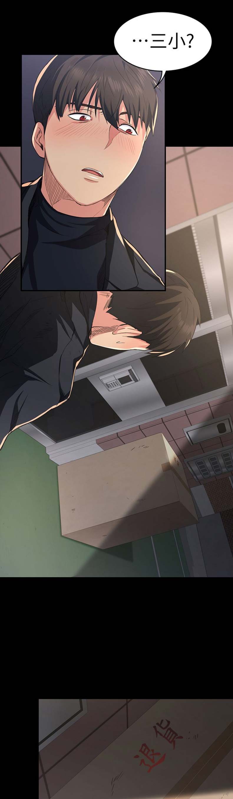 退货上门取件和自行寄回的区别漫画,第5话4图