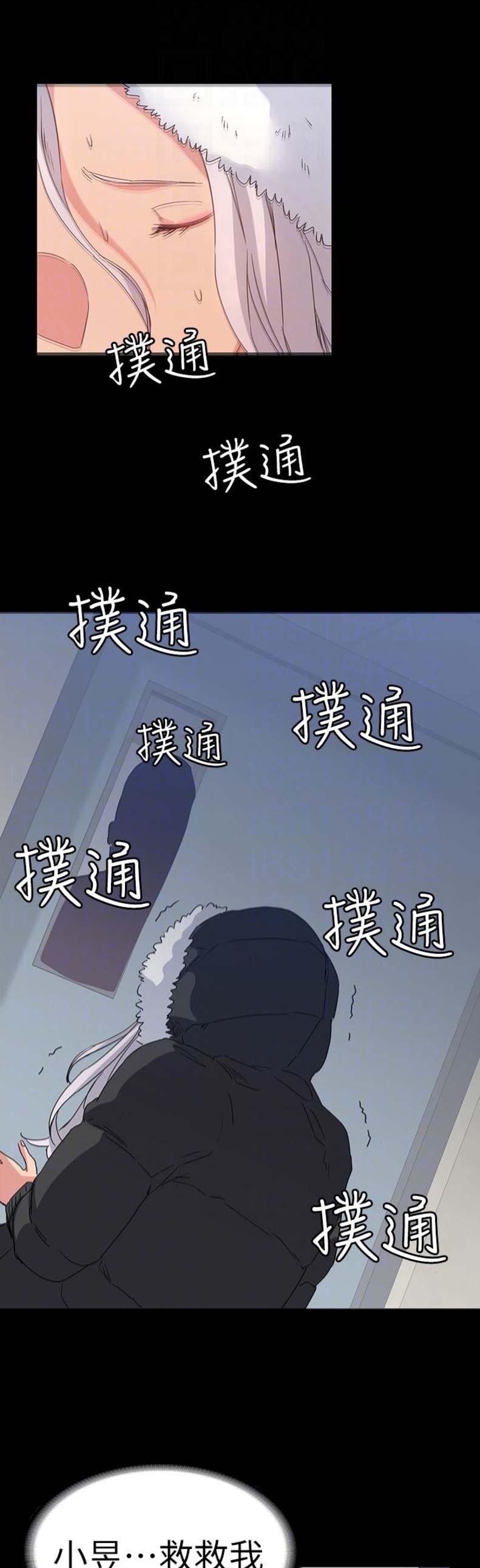 退货女友漫画,第21话1图
