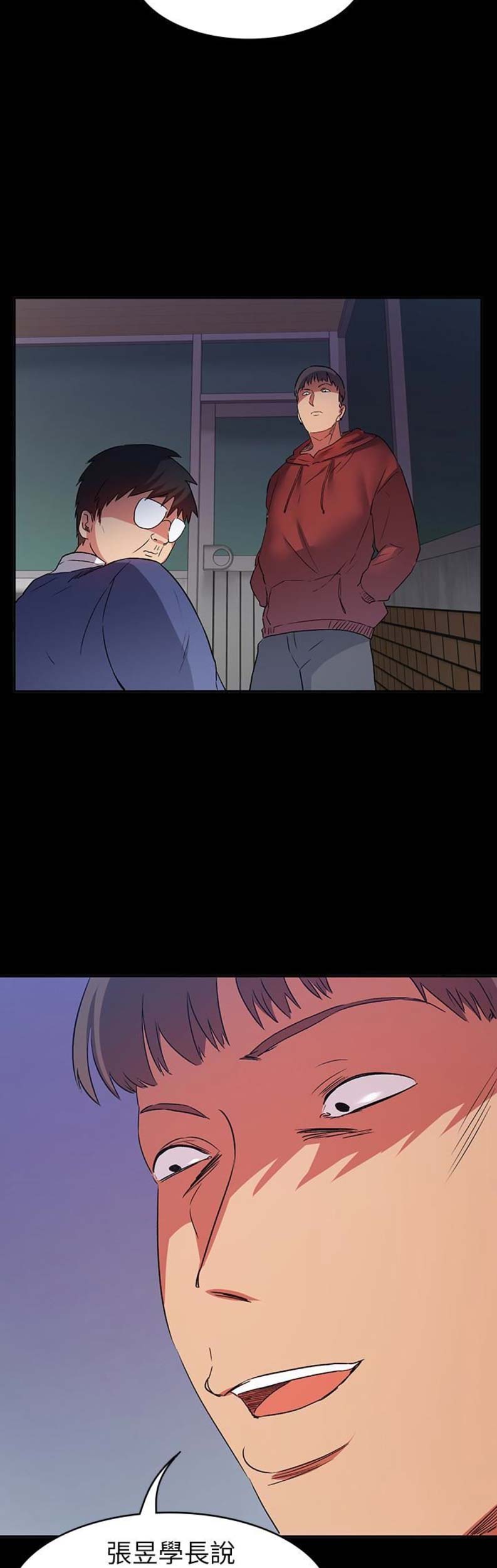 退货女友漫画,第26话4图