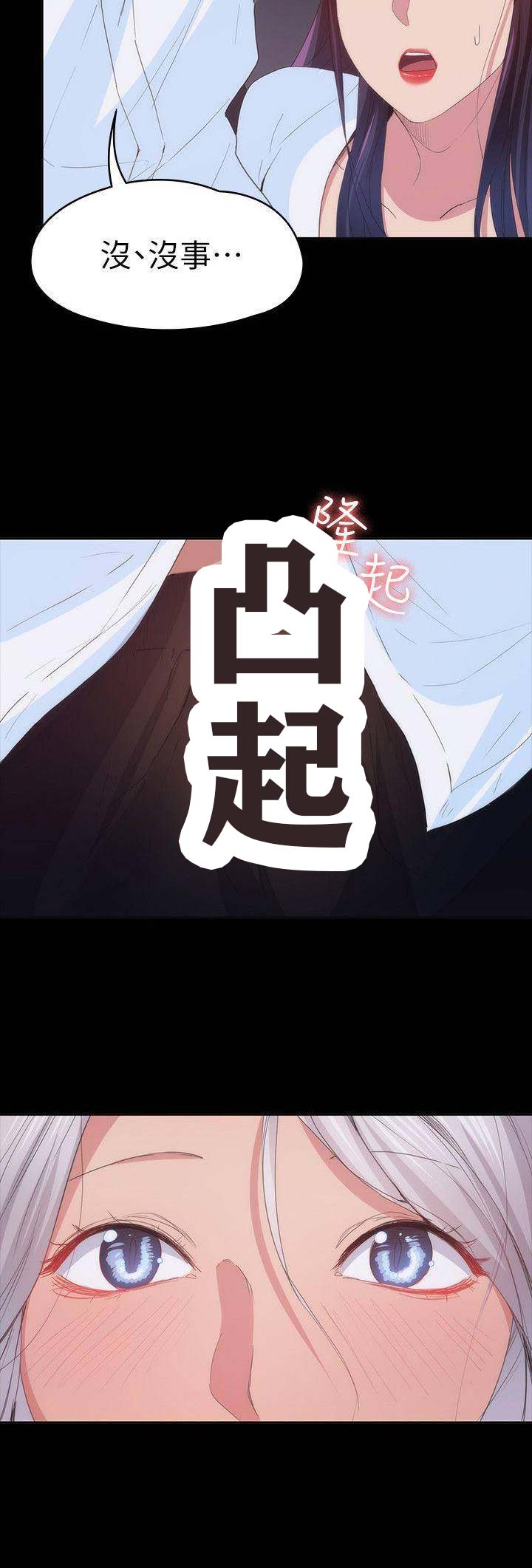 退货女友漫画,第62话4图